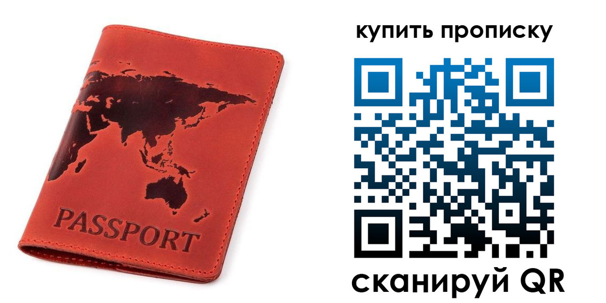 временная регистрация для школы в Калужской области